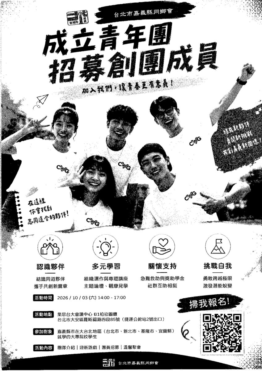 學生事務組