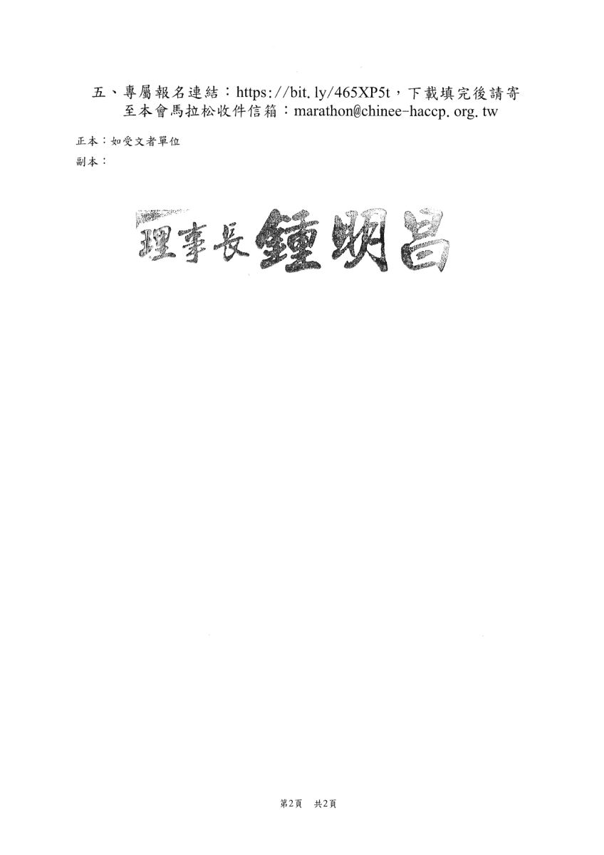 學生事務組
