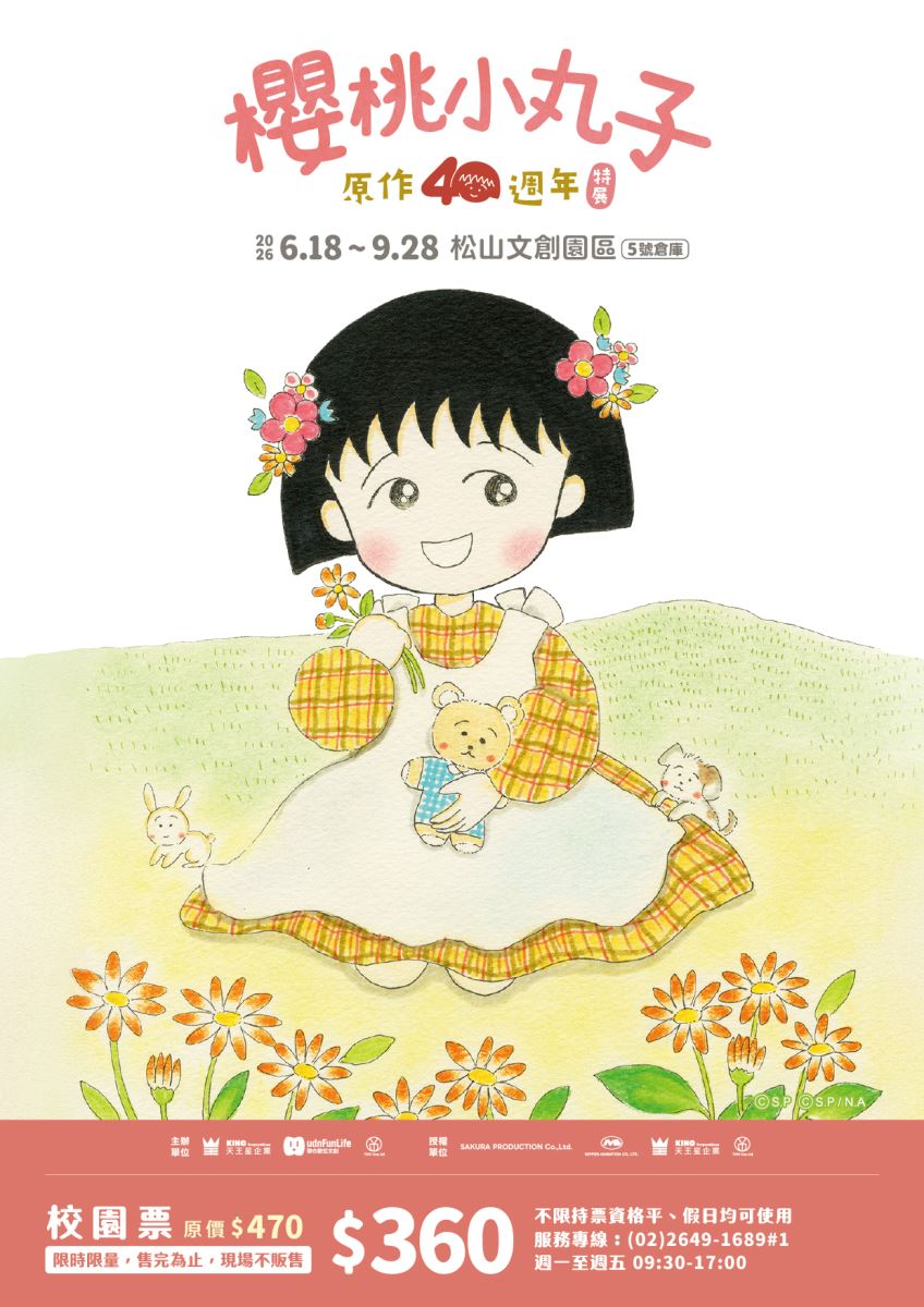 學生事務組