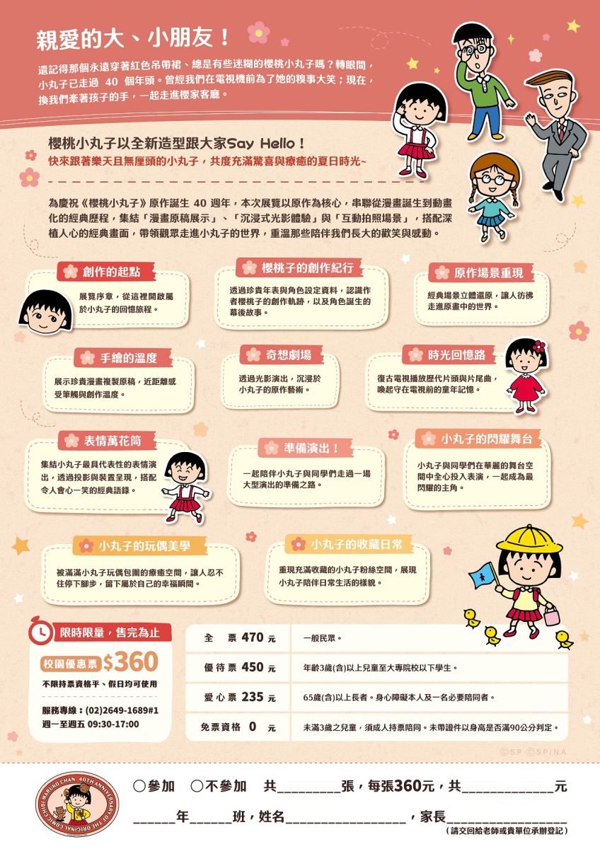 學生事務組