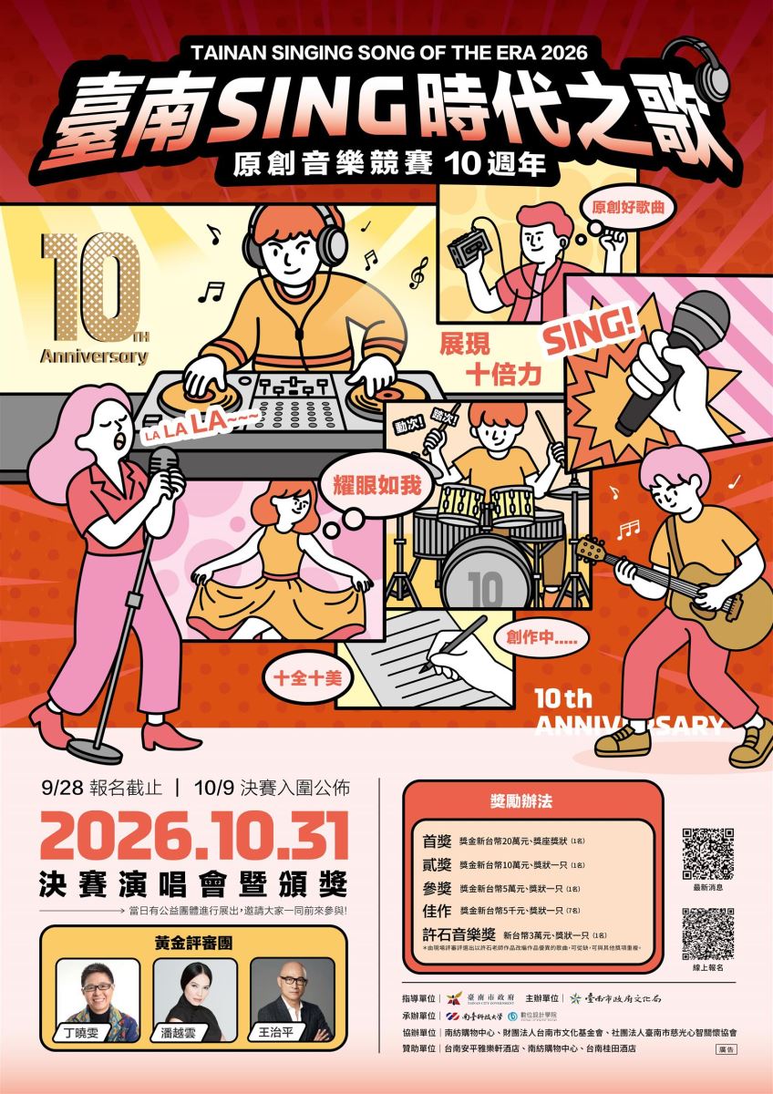 學生事務組