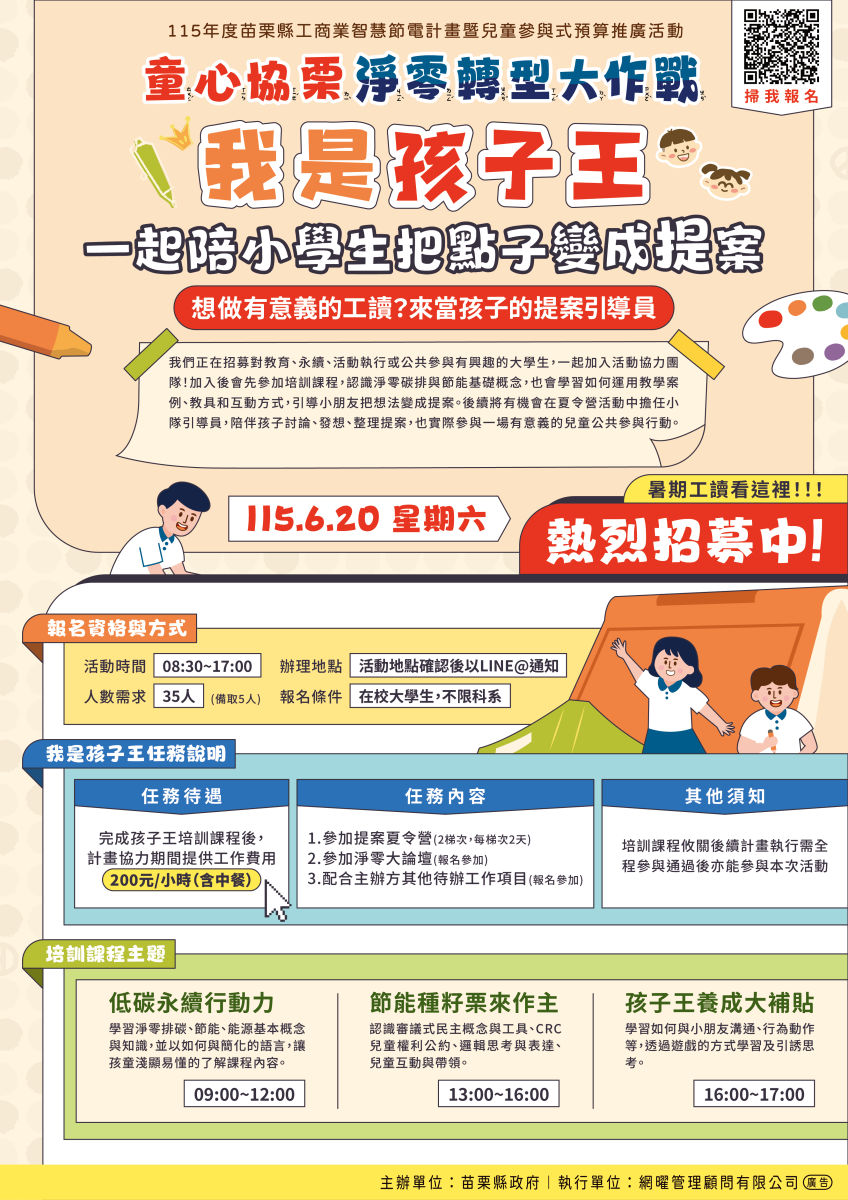 學生事務組