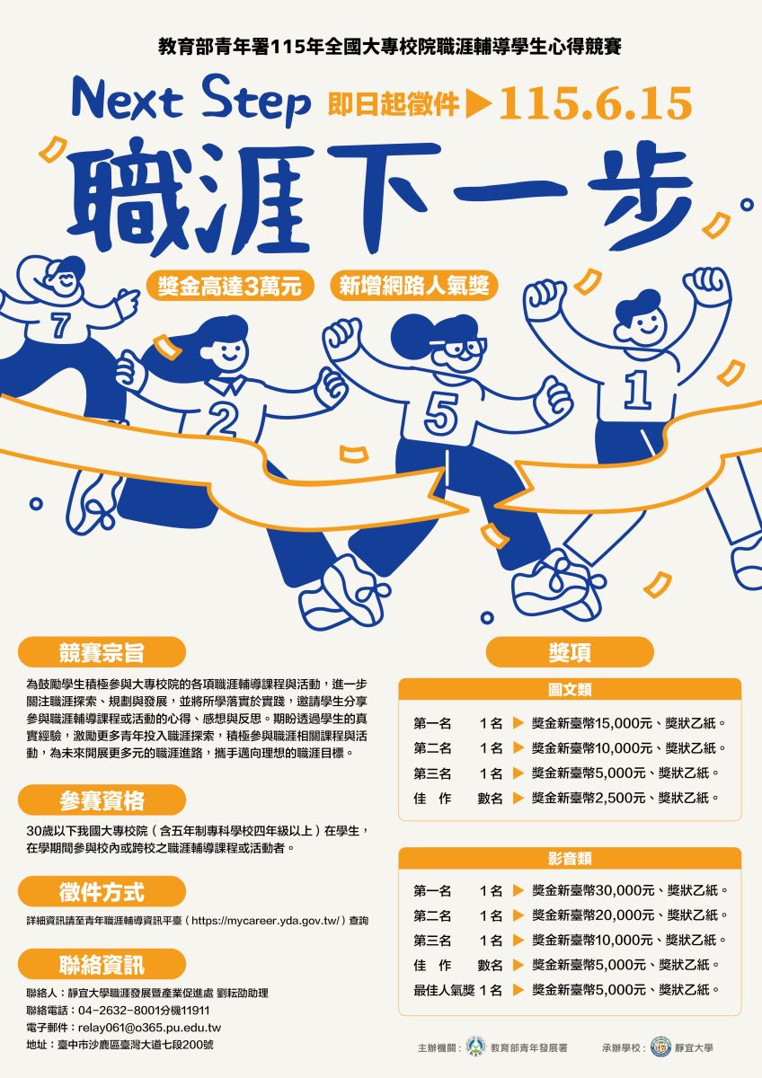學生事務組