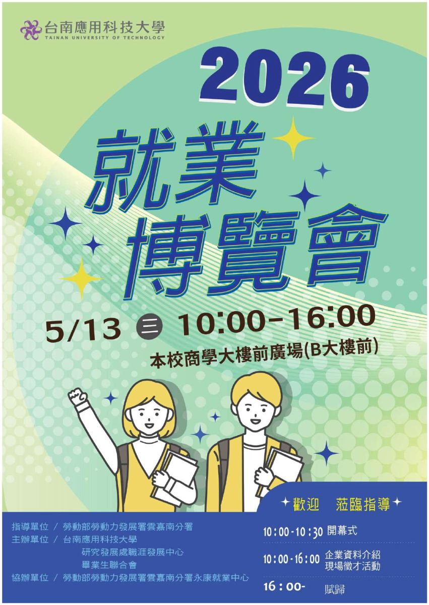 學生事務組