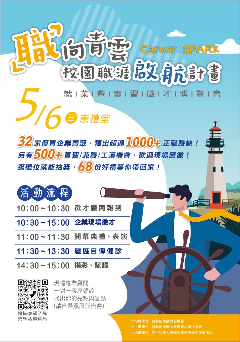 學生事務組