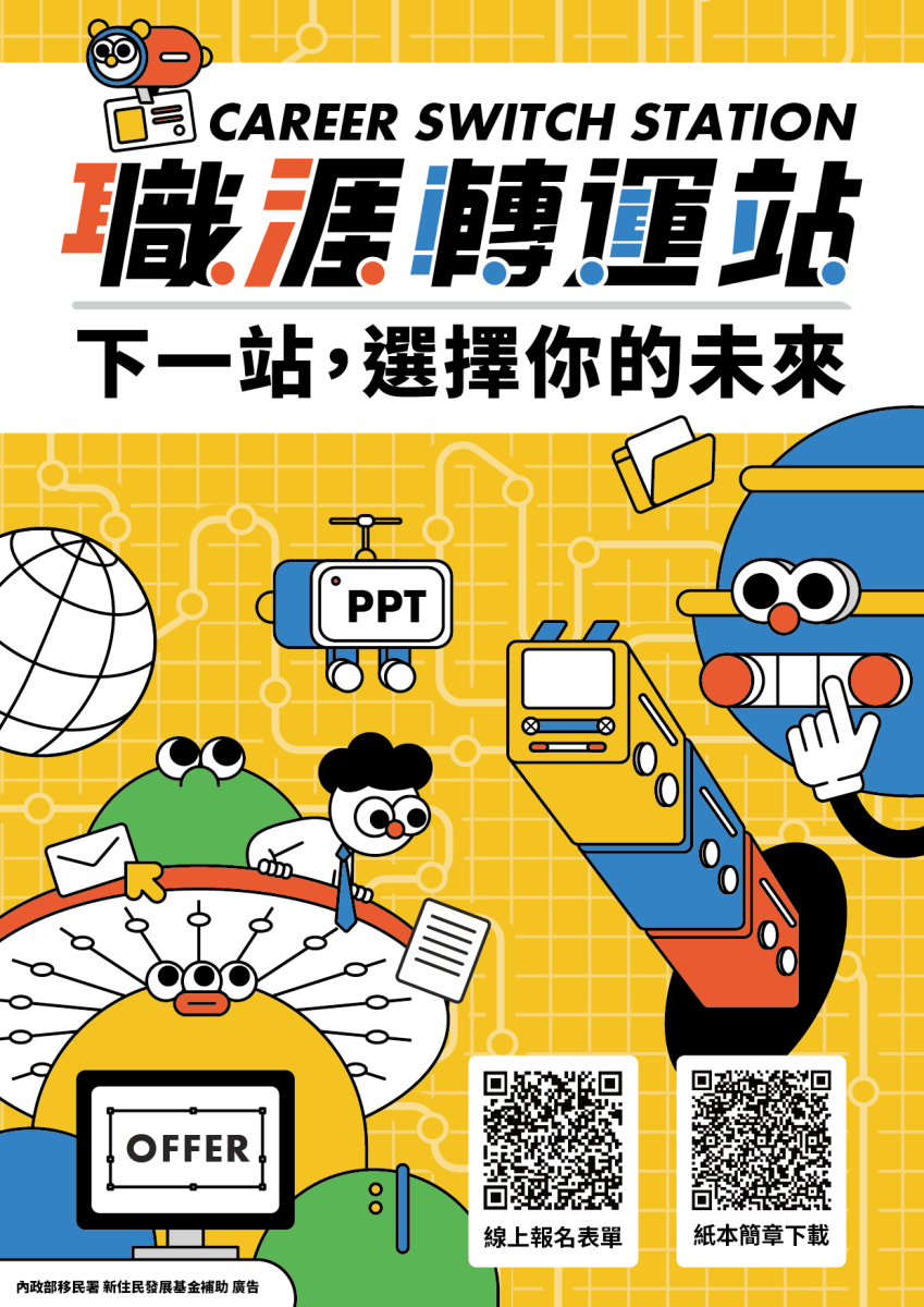 學生事務組
