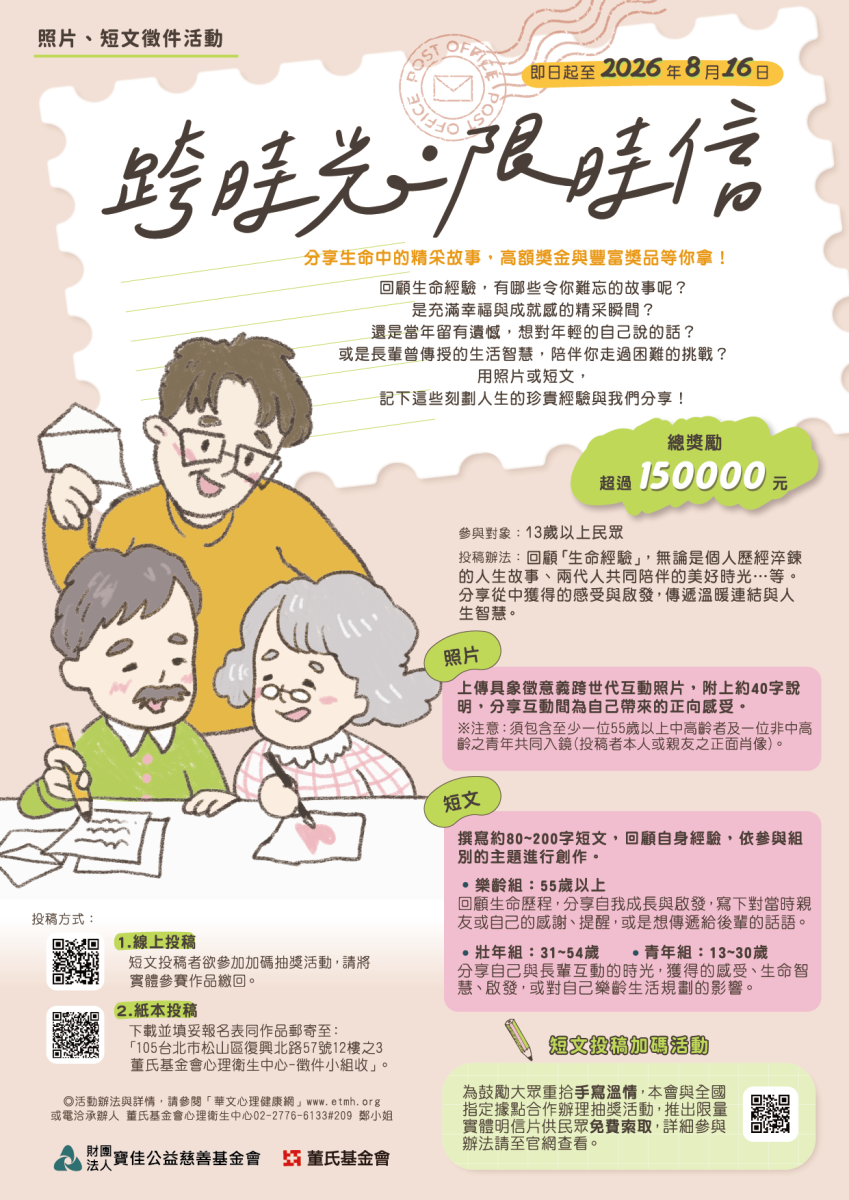 學生事務組