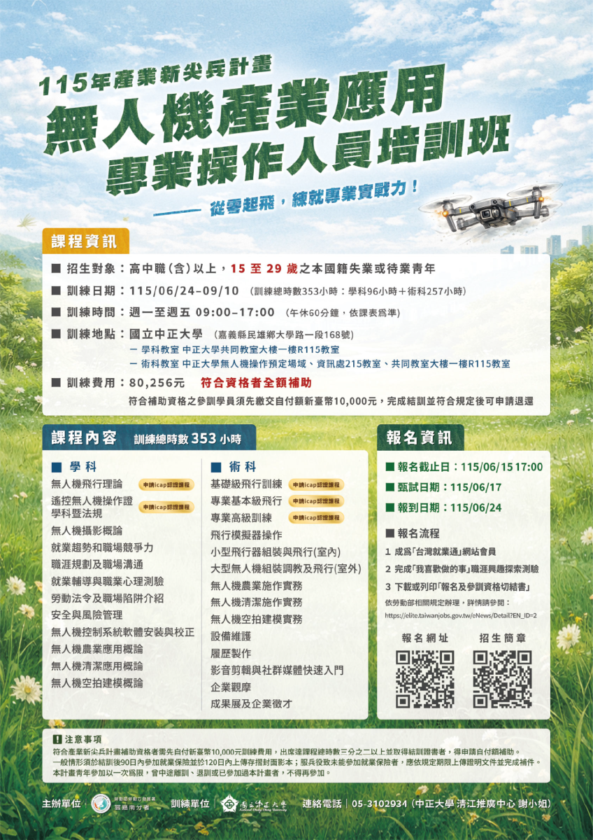 學生事務組