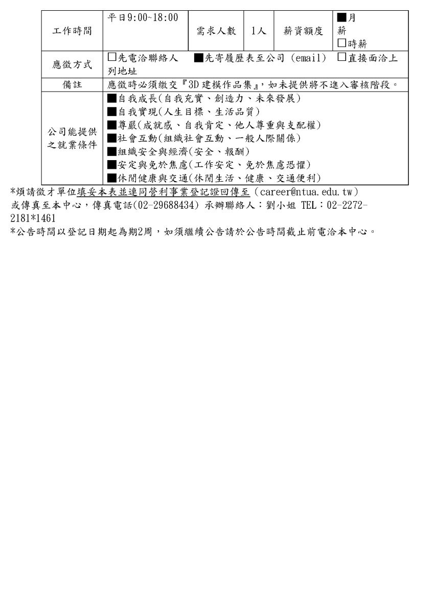 學生事務組