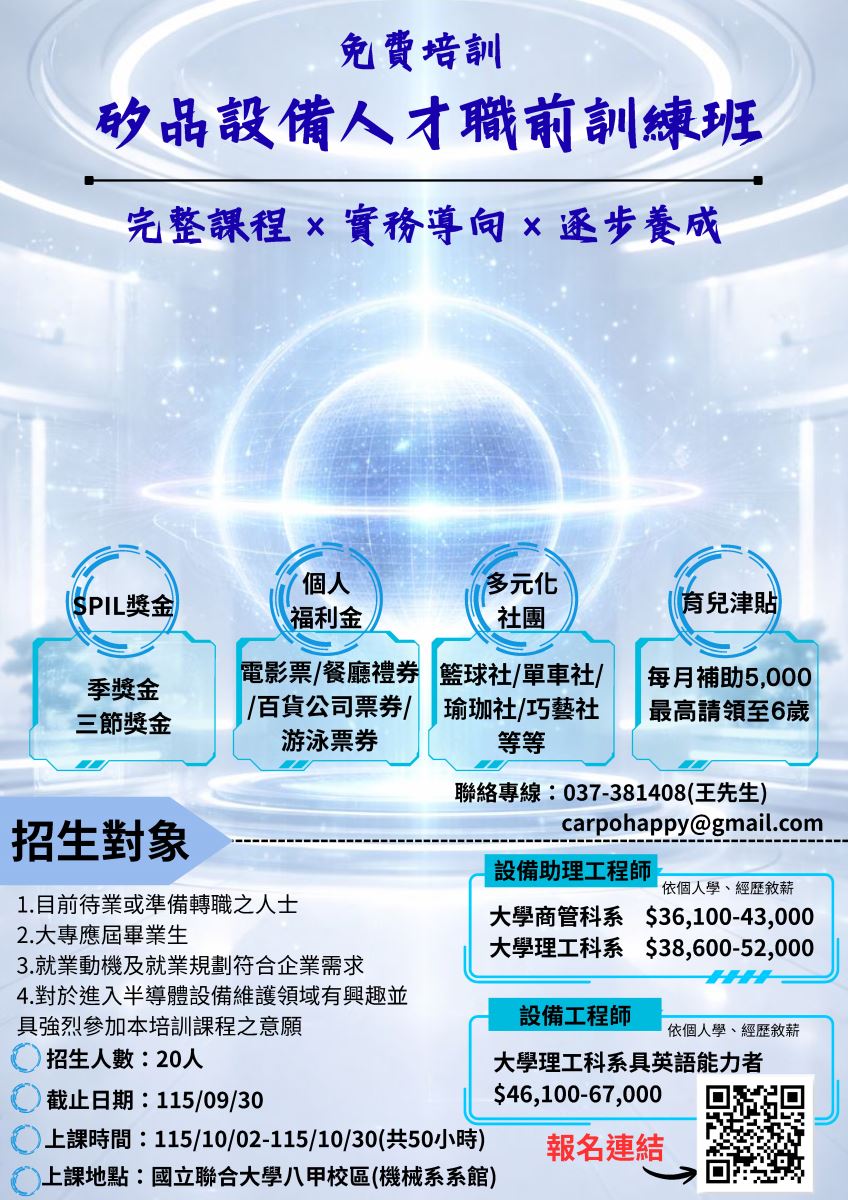學生事務組