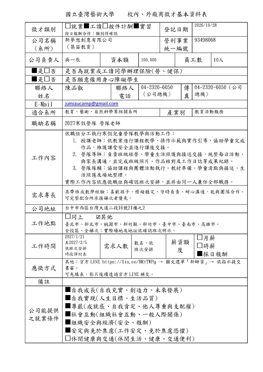 學生事務組
