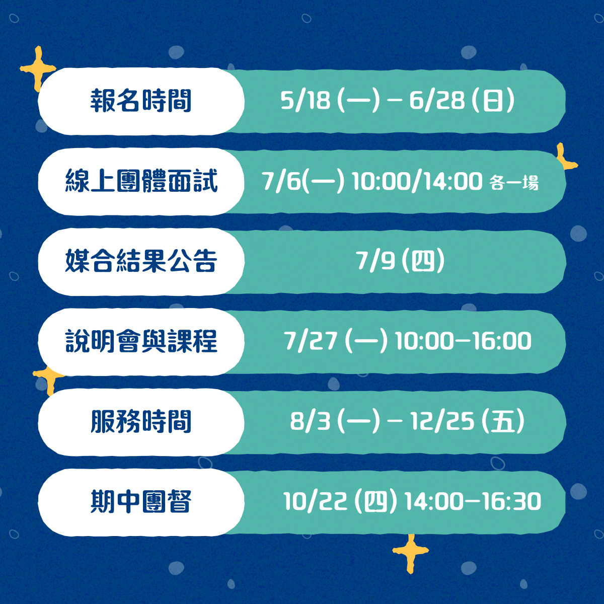 學生事務組