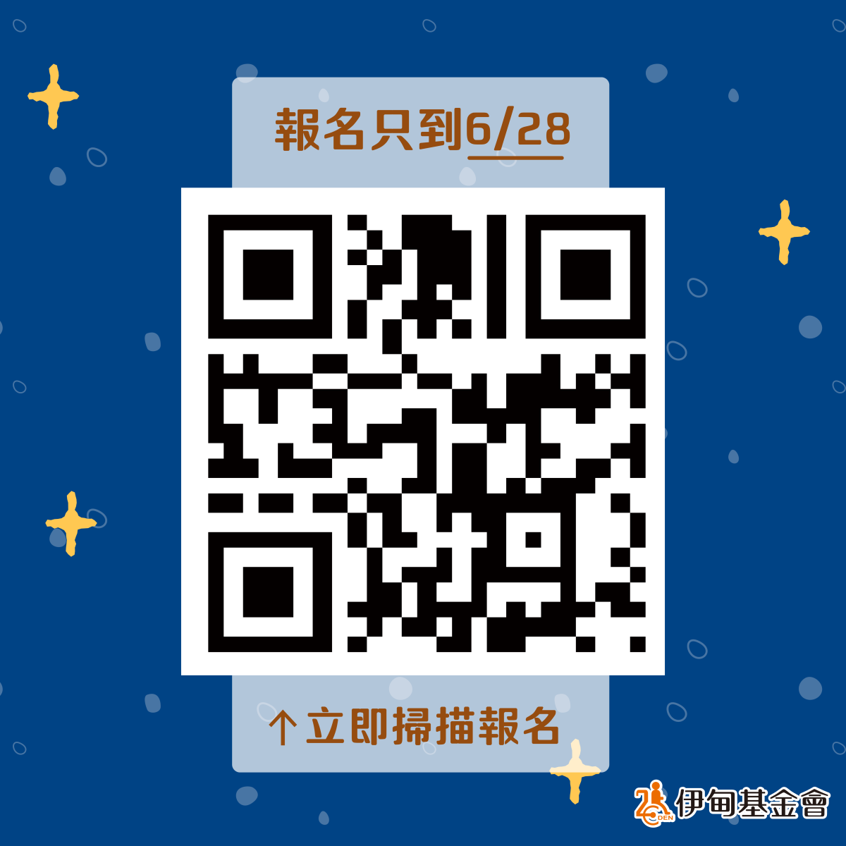 學生事務組