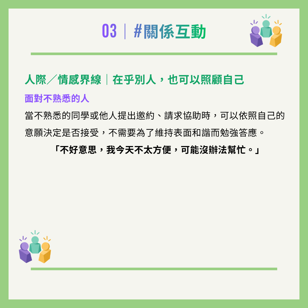 學生事務組
