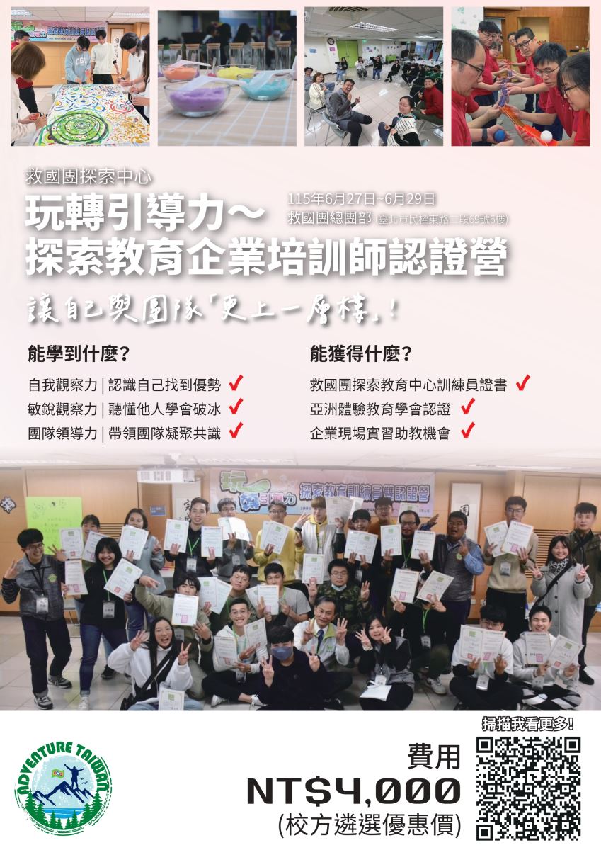 學生事務組