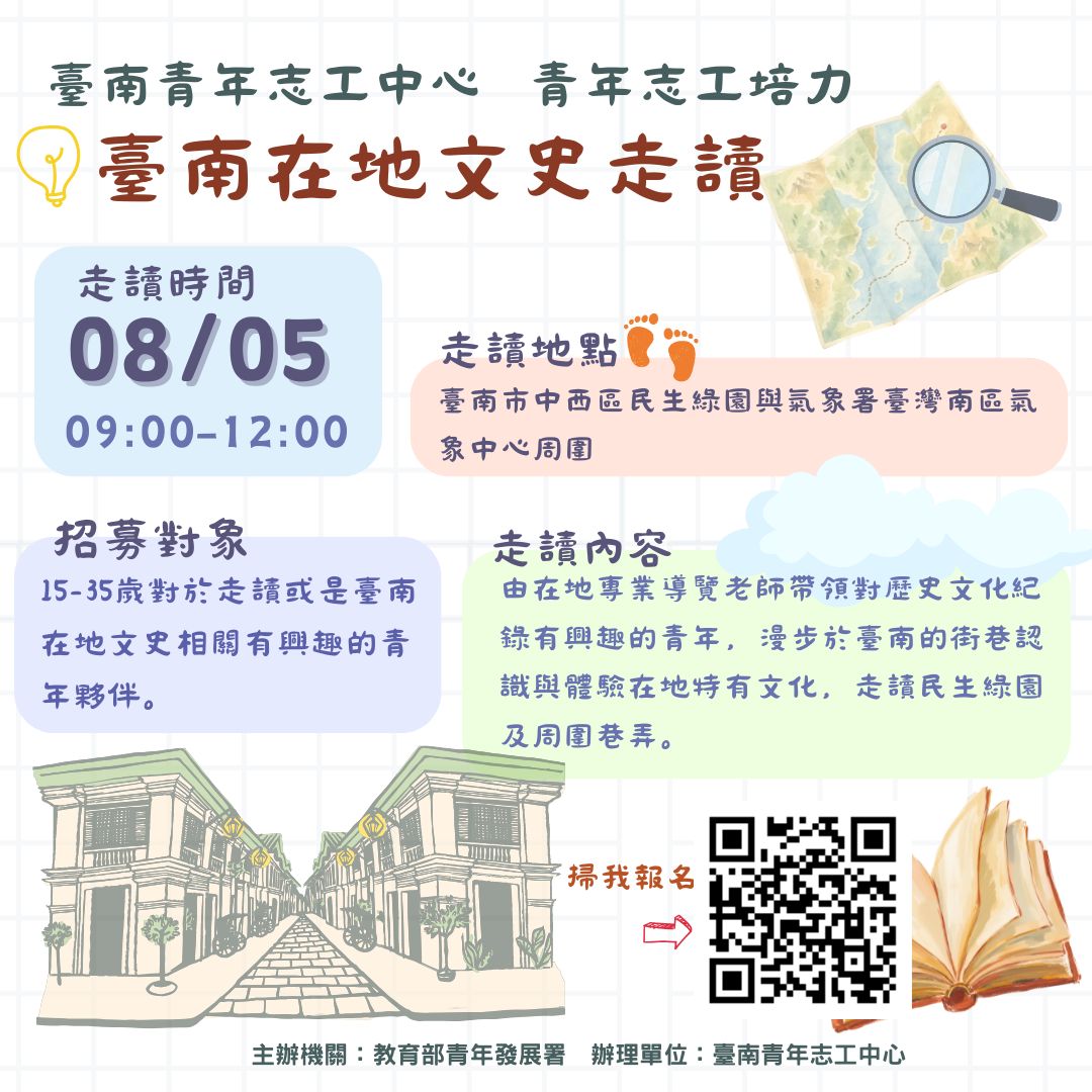 學生事務組