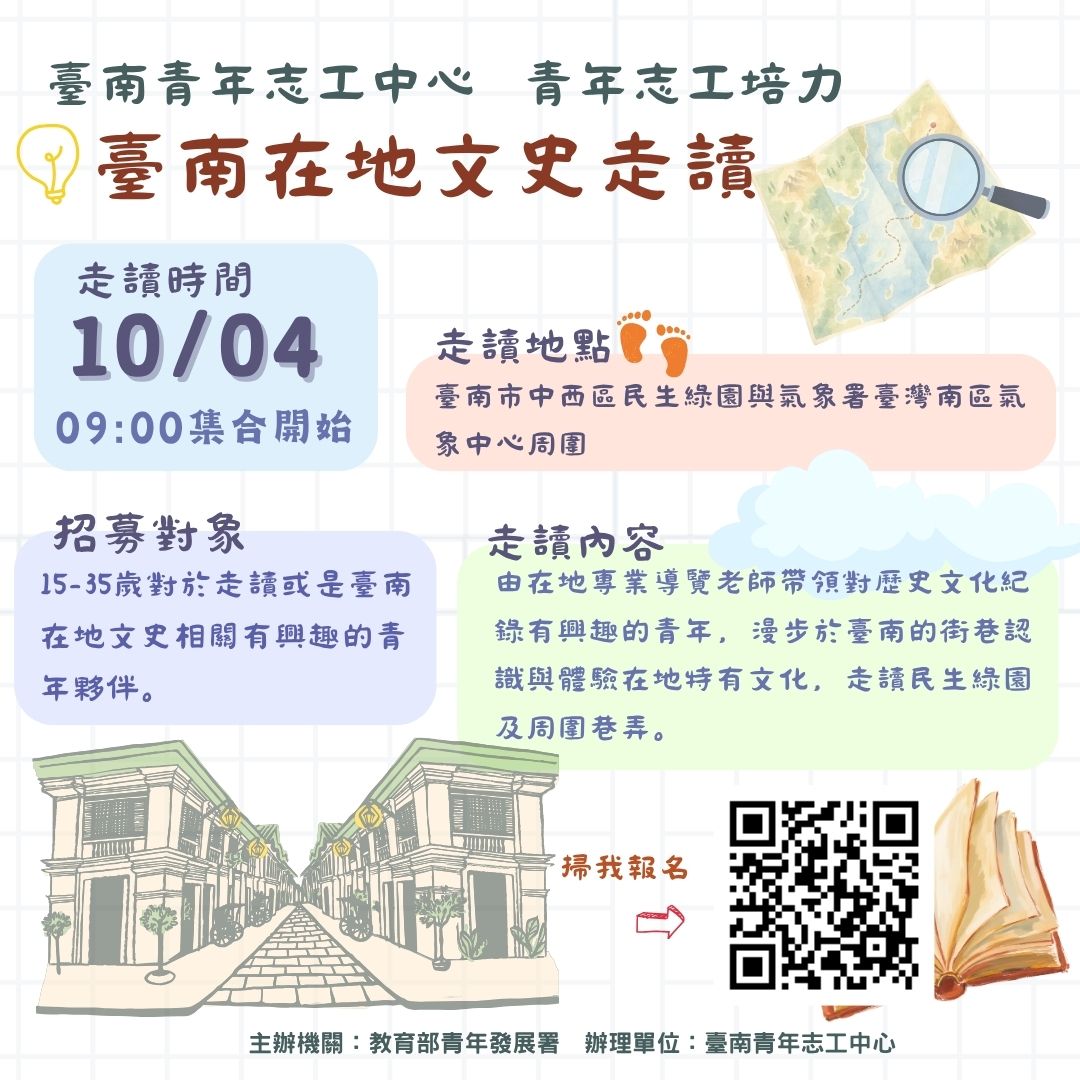 學生事務組