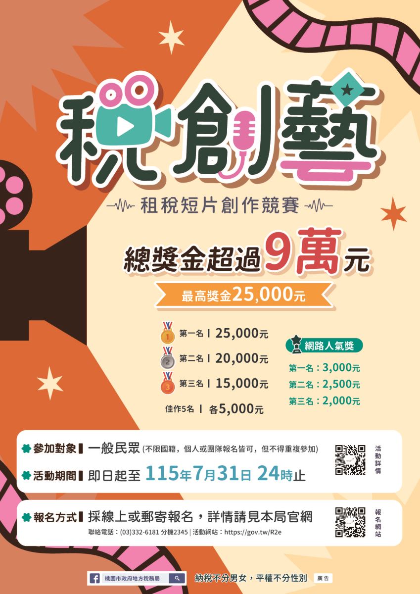 學生事務組