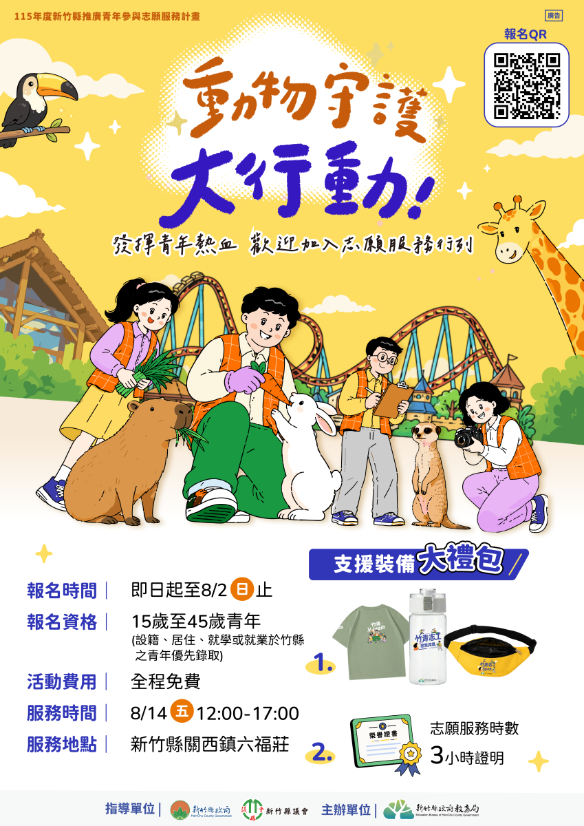 學生事務組
