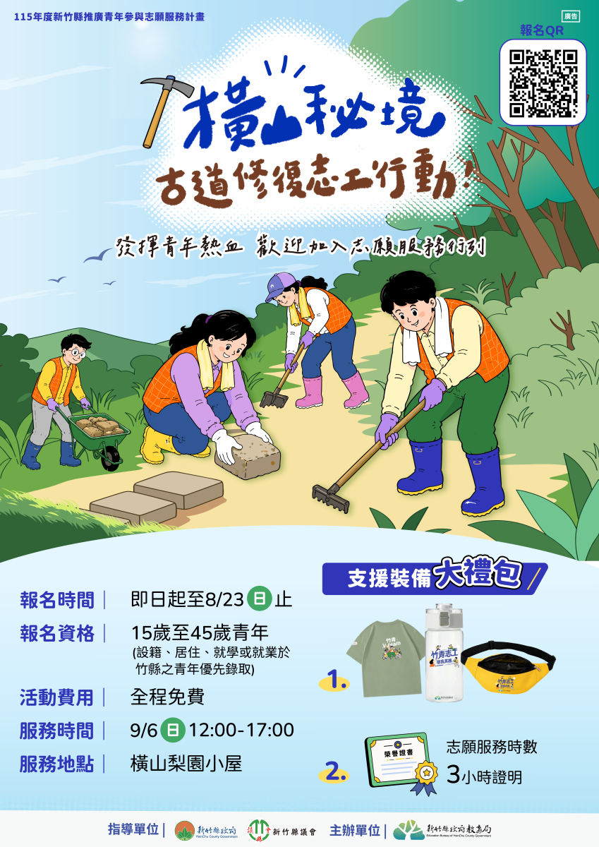 學生事務組