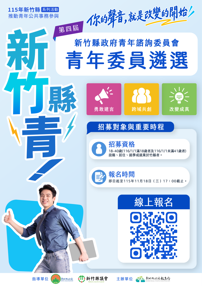 學生事務組