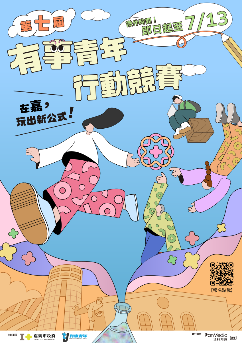 學生事務組