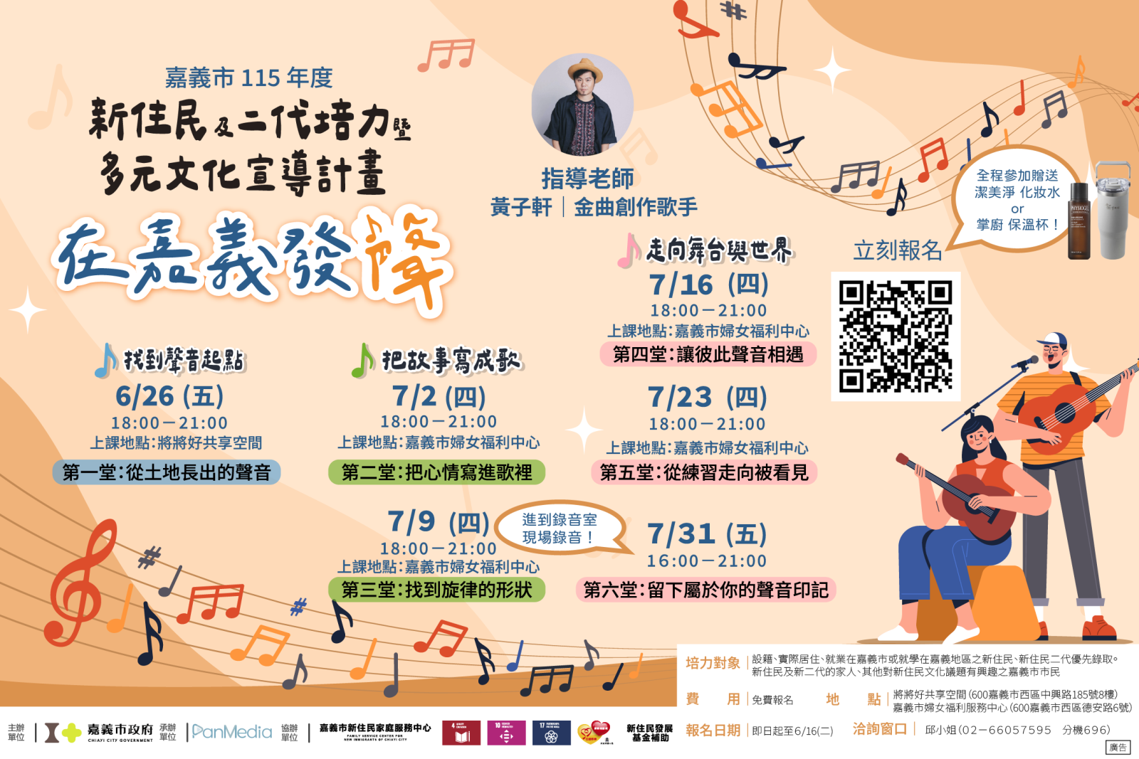 學生事務組