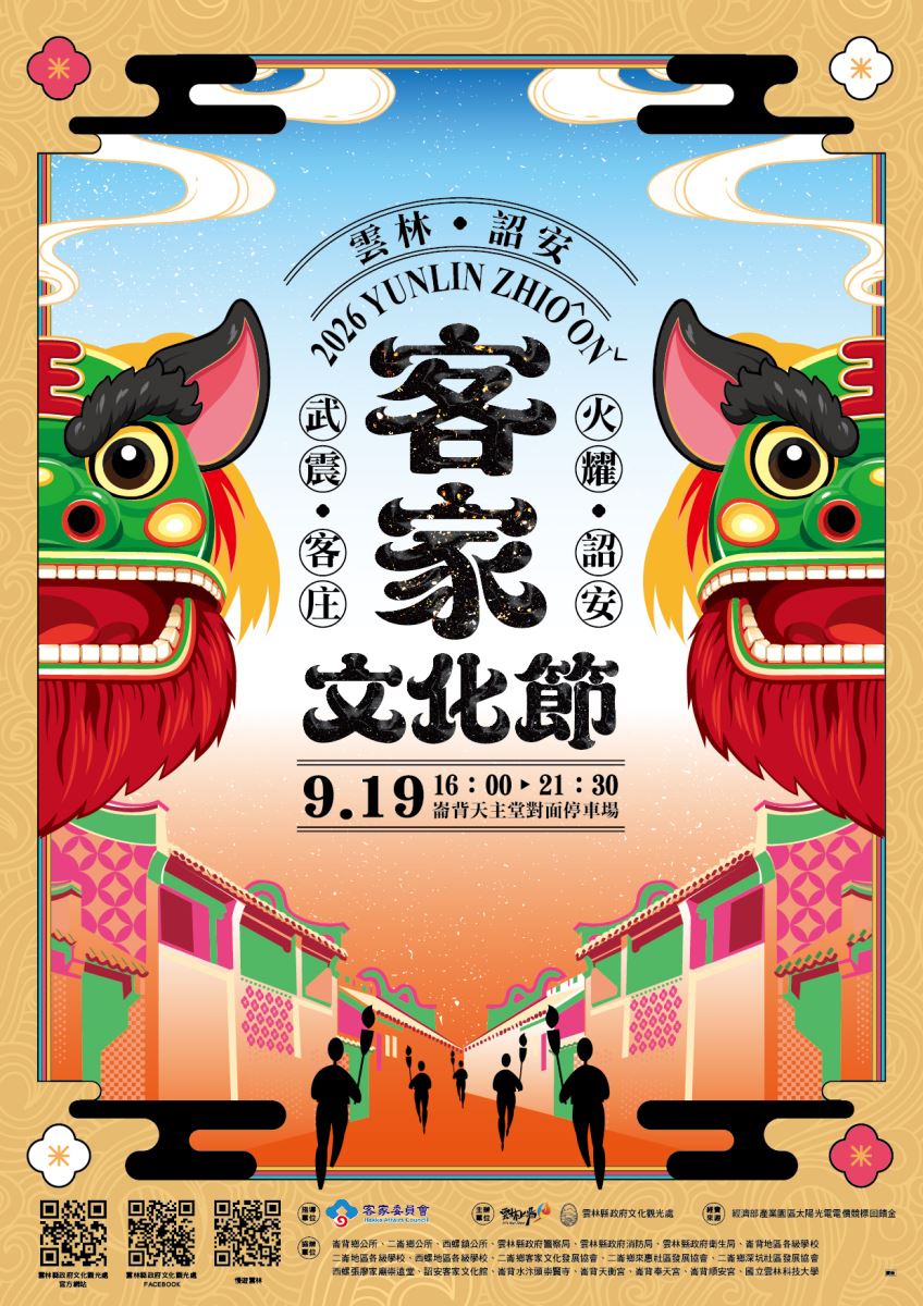 學生事務組