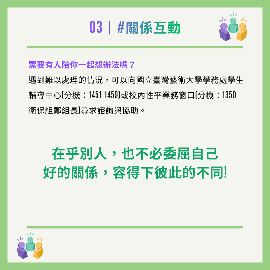 學生事務組