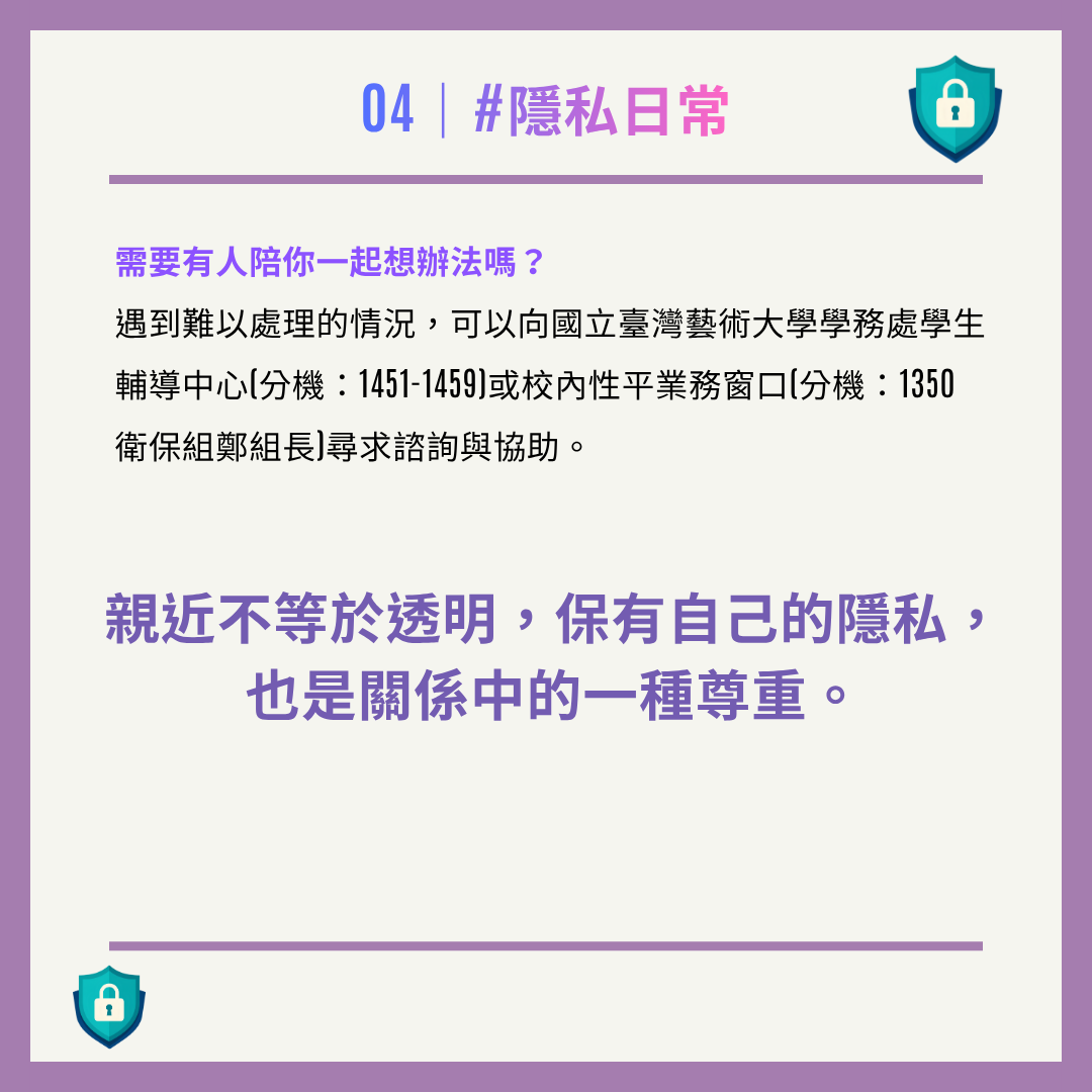 學生事務組