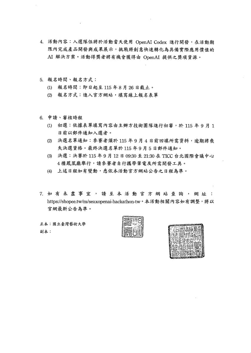 學生事務組