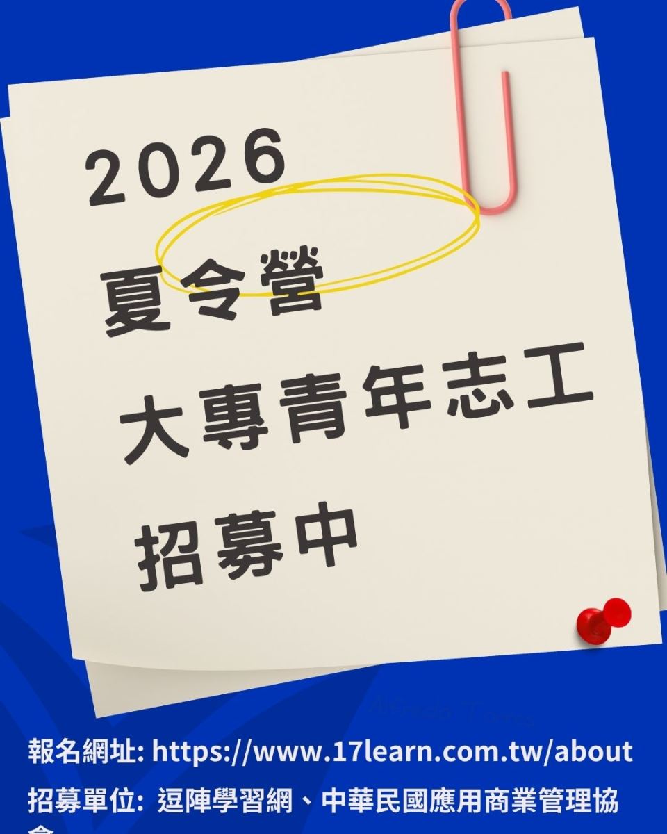 學生事務組