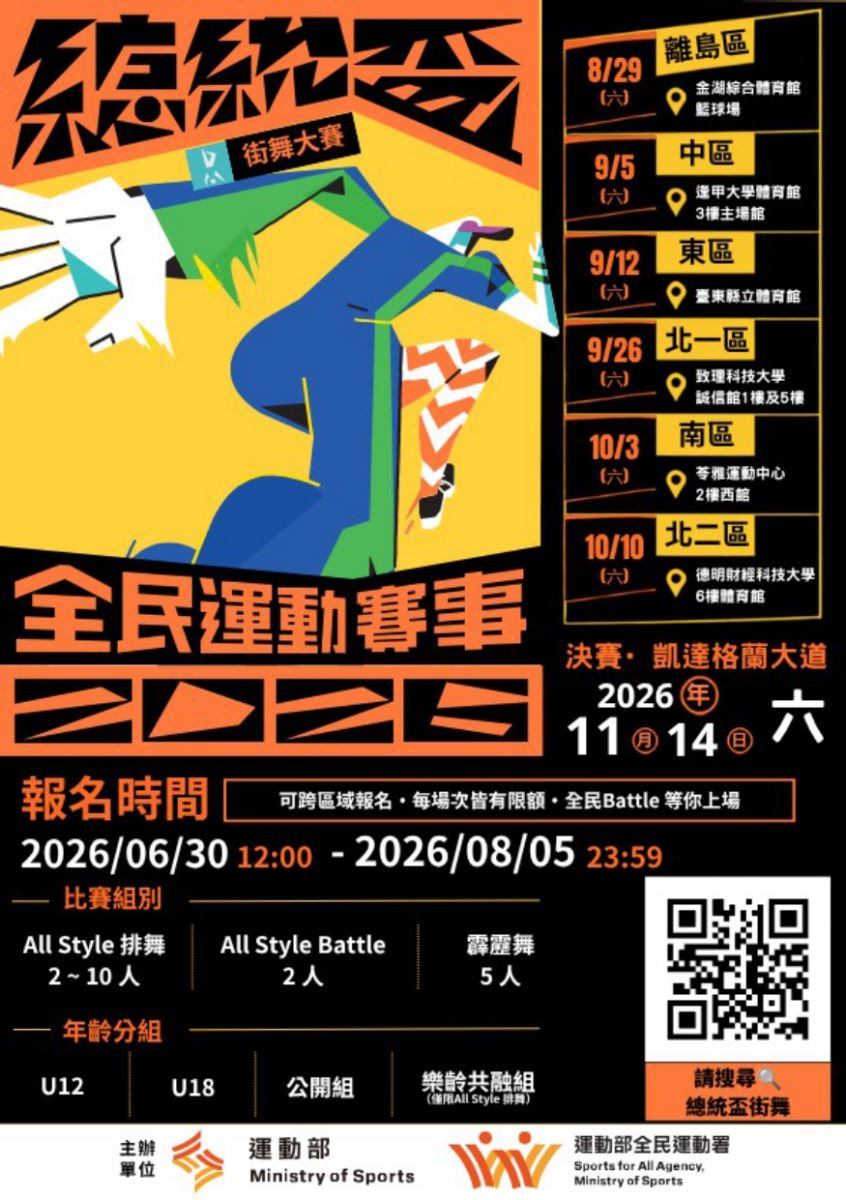 學生事務組