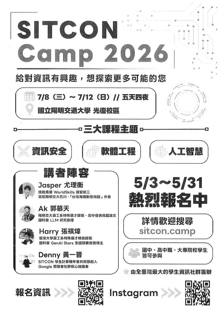 學生事務組
