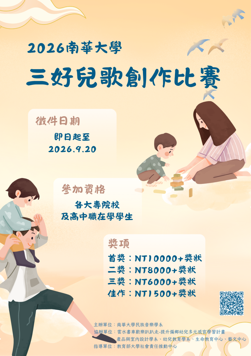 學生事務組