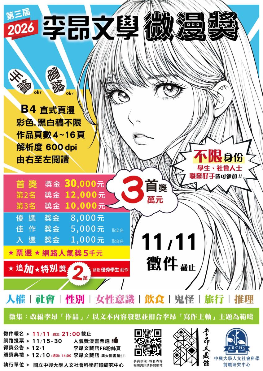 學生事務組
