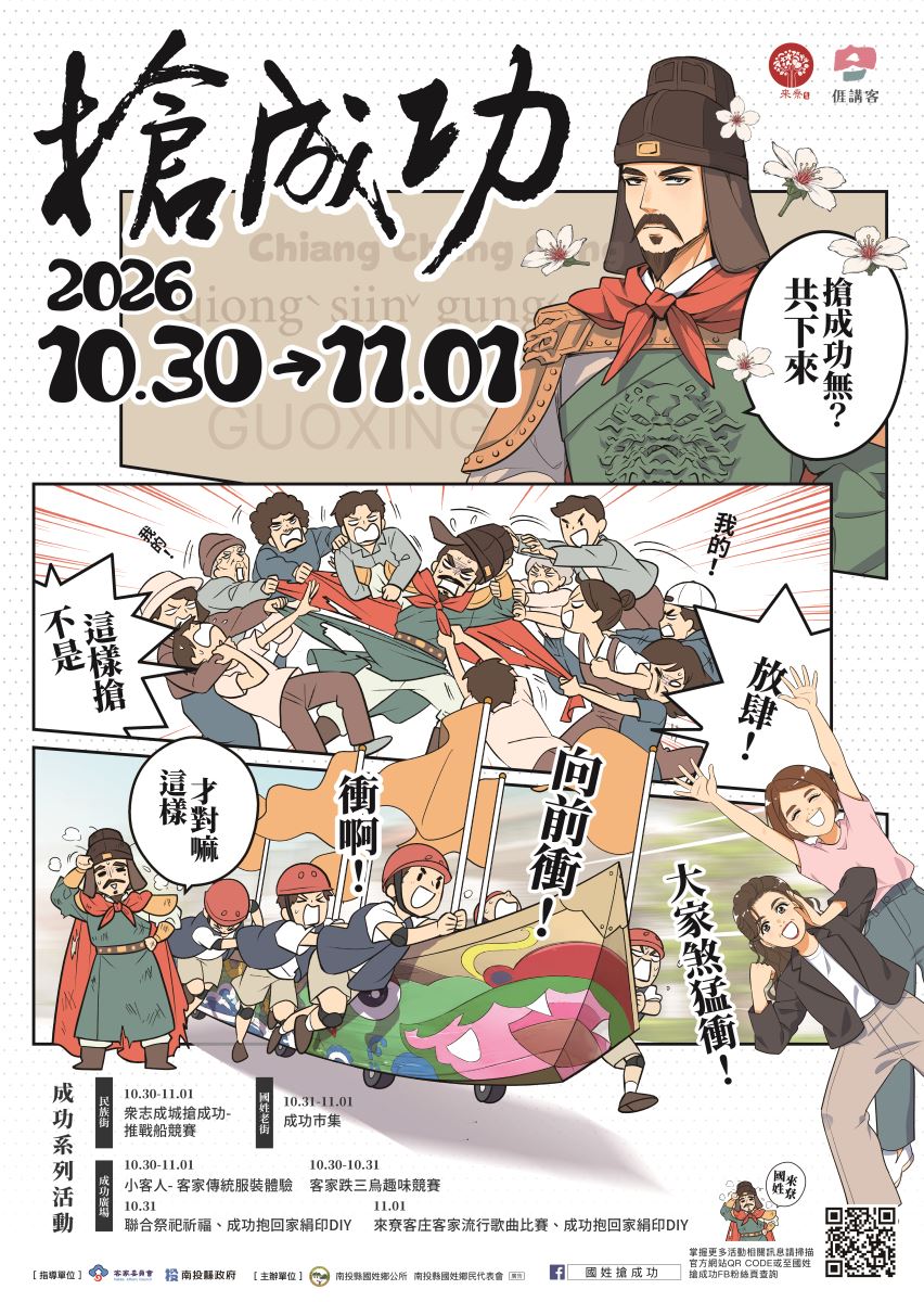 學生事務組