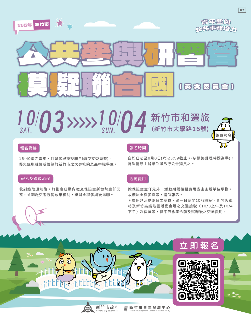 學生事務組