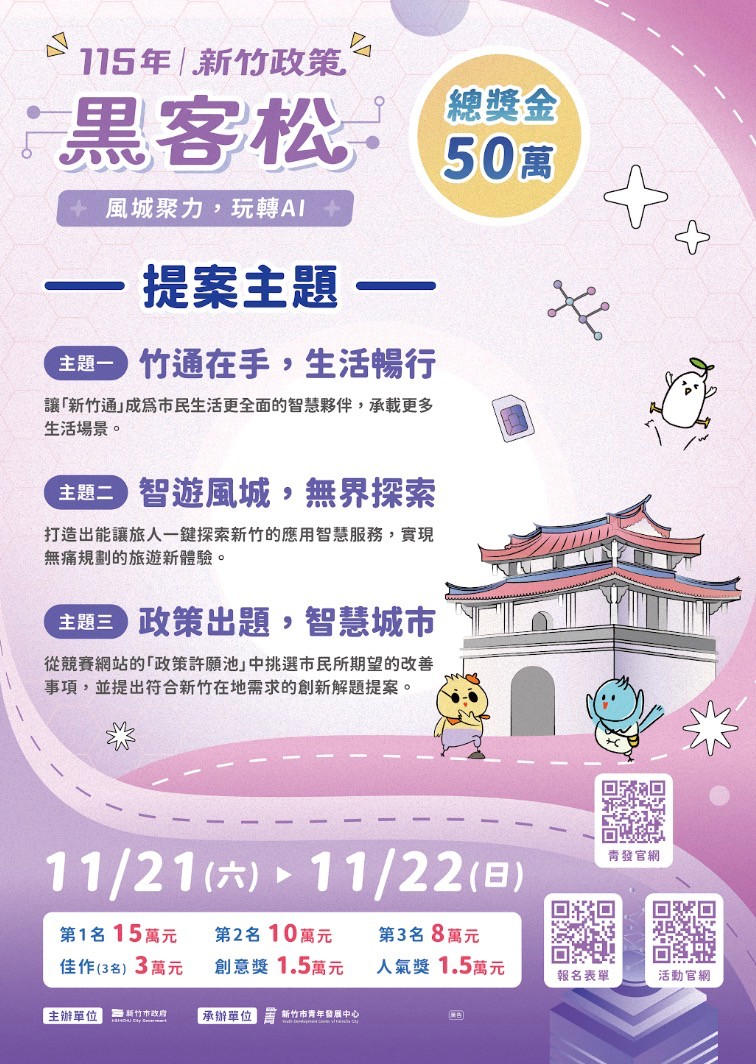 學生事務組