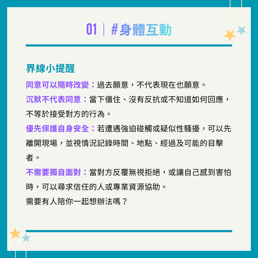 學生事務組