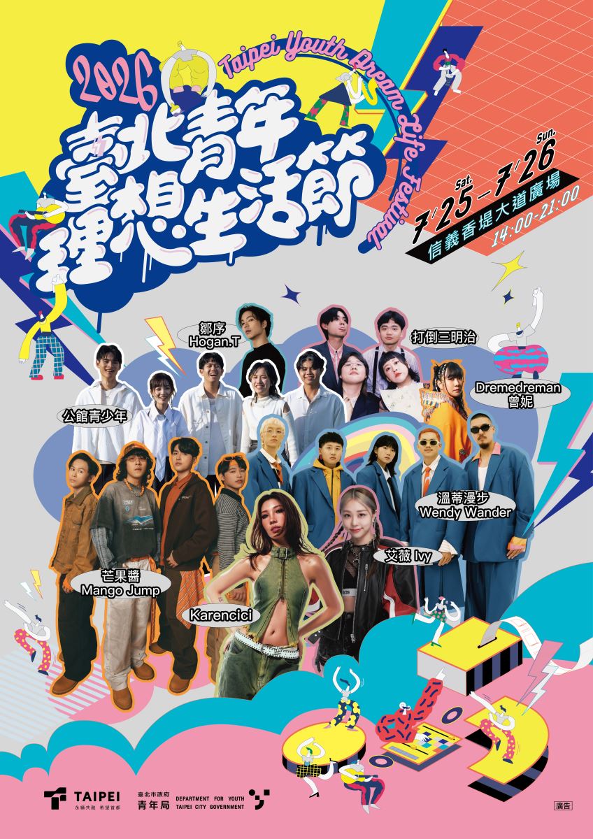 學生事務組
