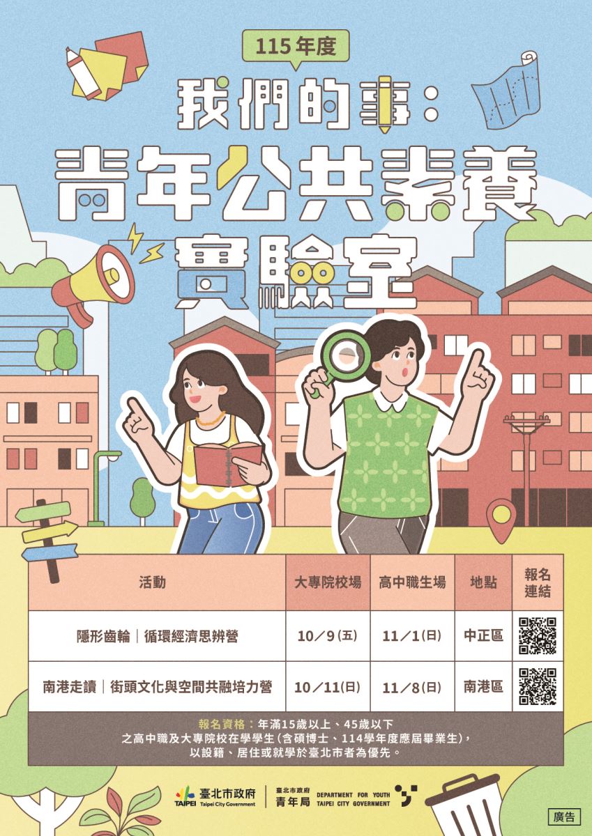 學生事務組