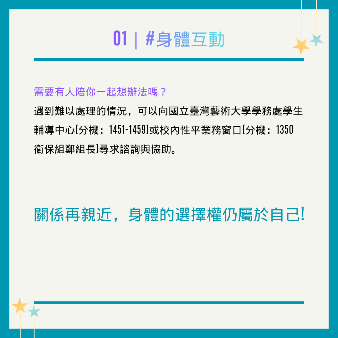 學生事務組