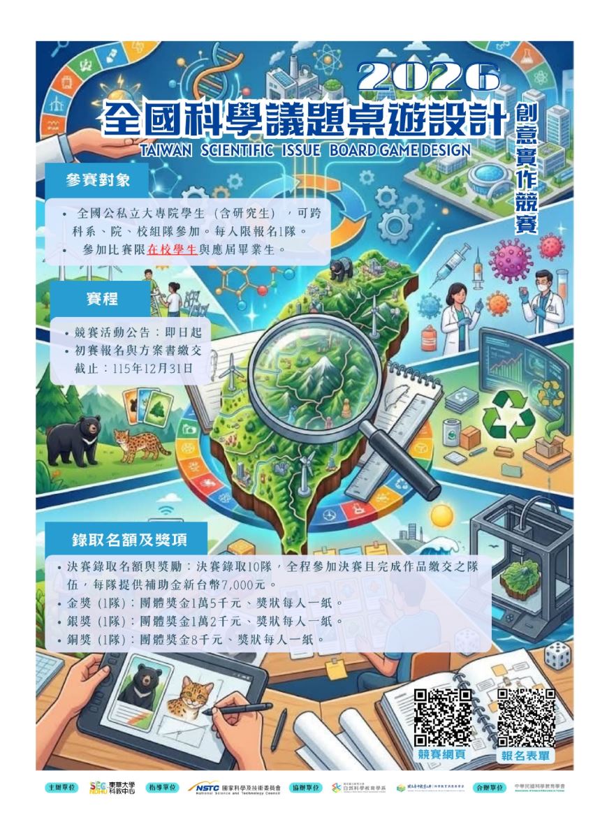 學生事務組