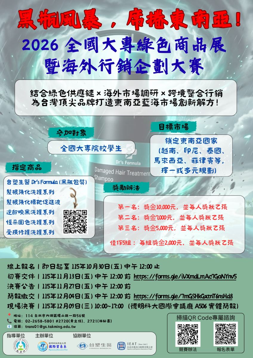 學生事務組
