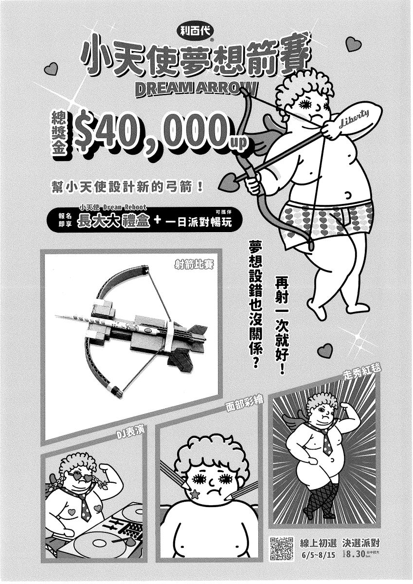 學生事務組