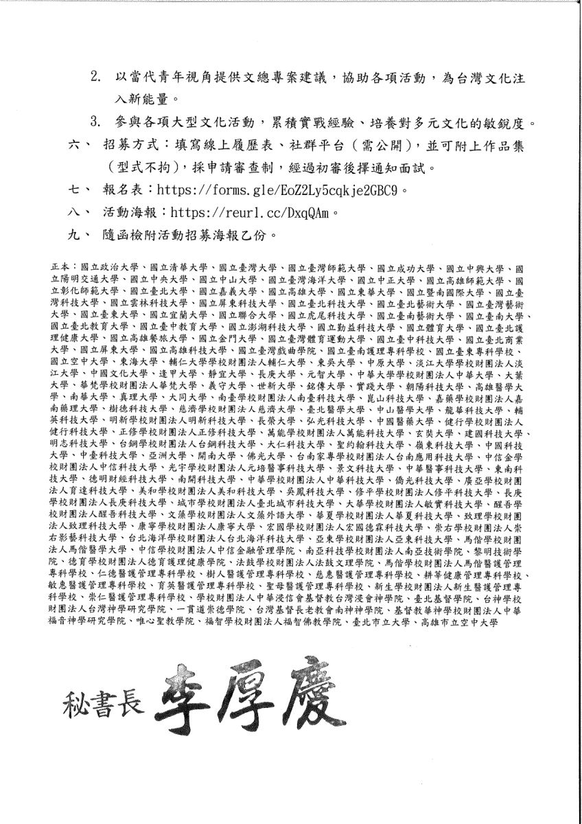 學生事務組