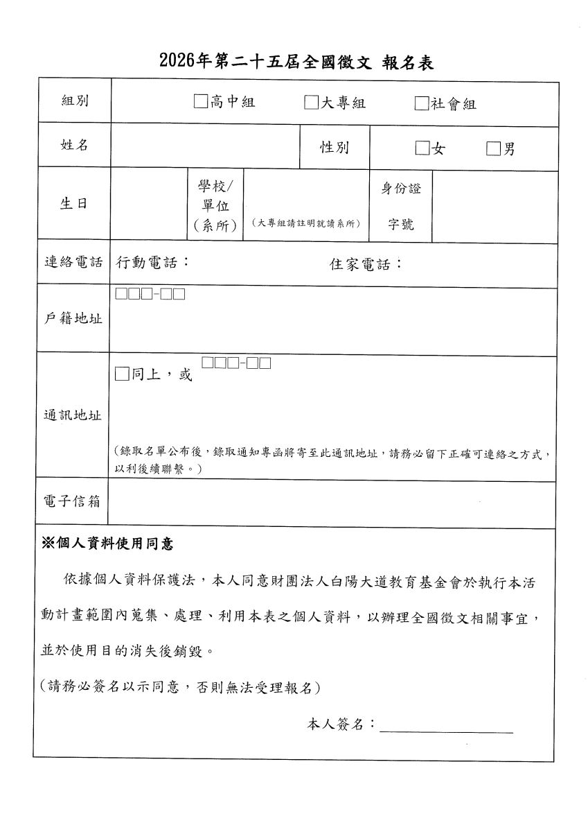 學生事務組