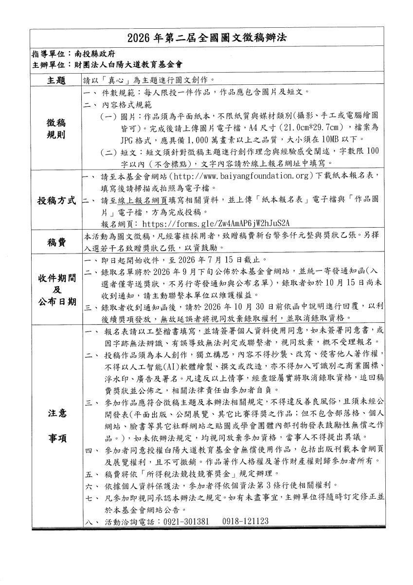 學生事務組