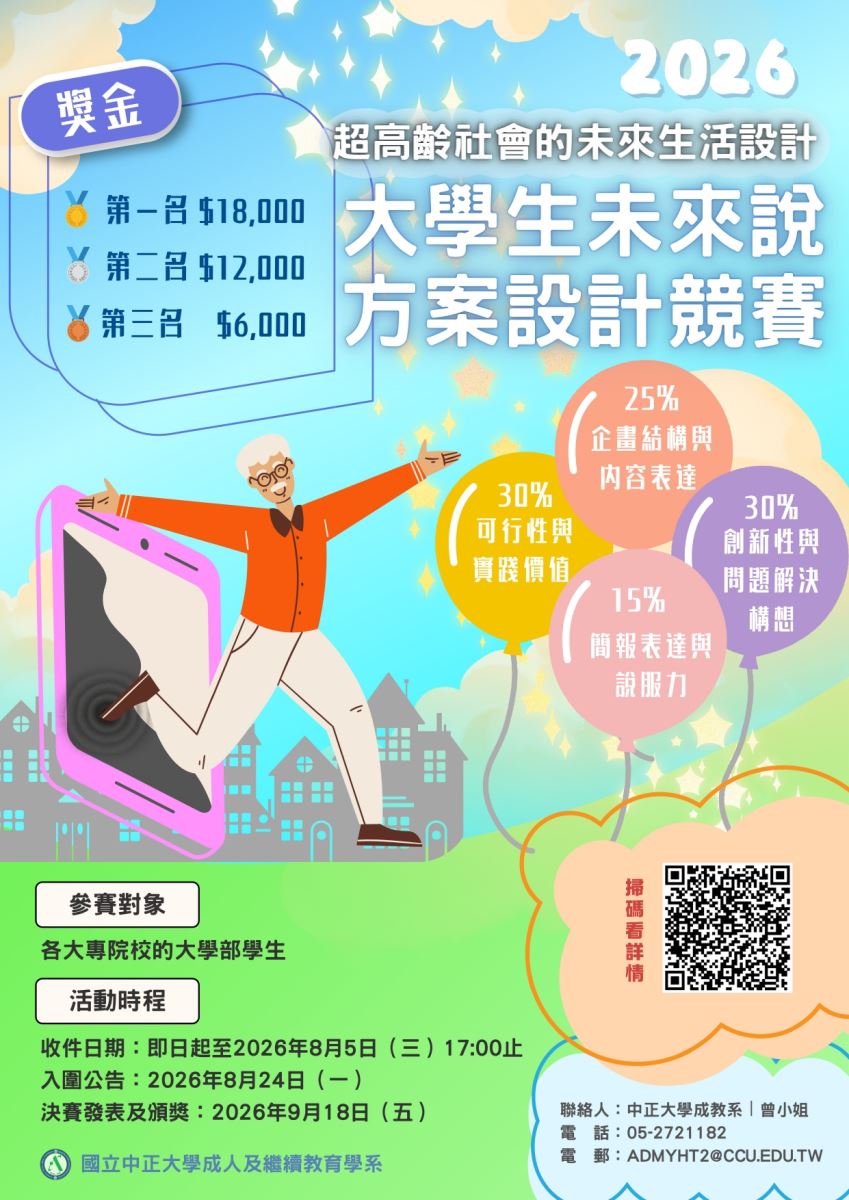 學生事務組